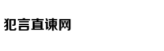 什么是12星座戒不掉的毒药